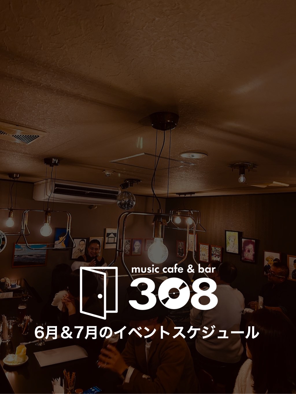 6月＆7月のイベント情報