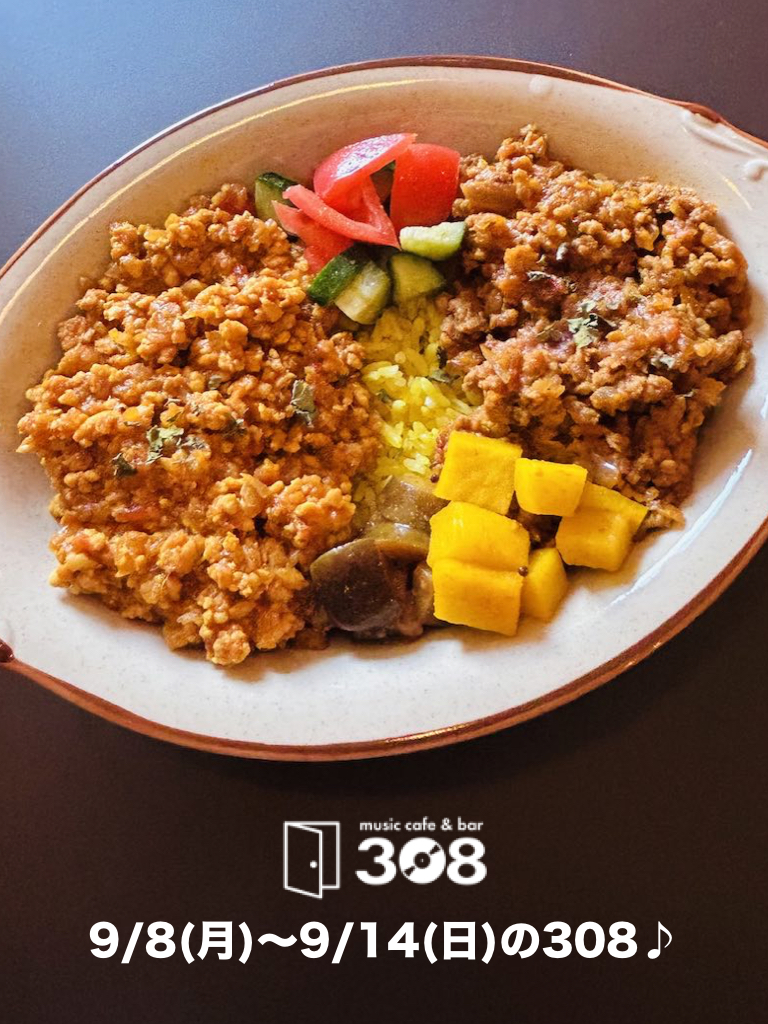 今週の308♪ [9/8.mon〜9/14.sun]