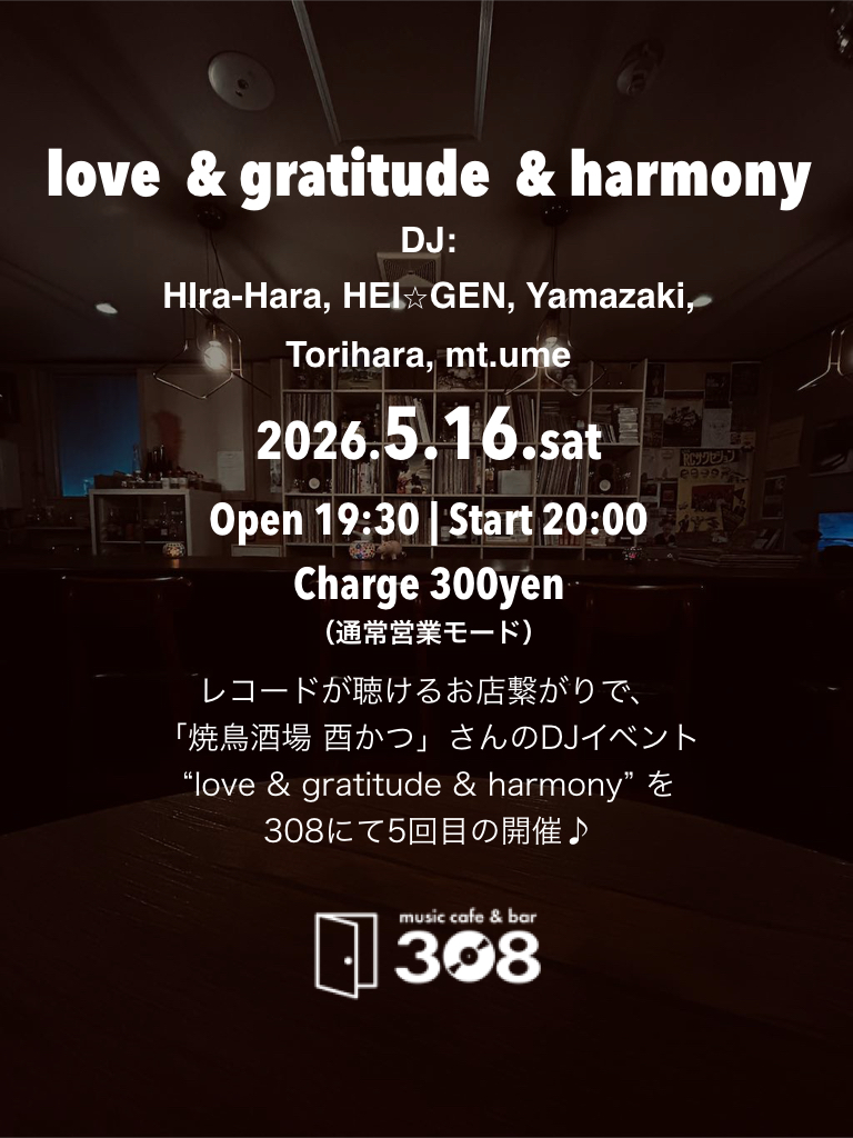 【5月16日】love gratitude harmony