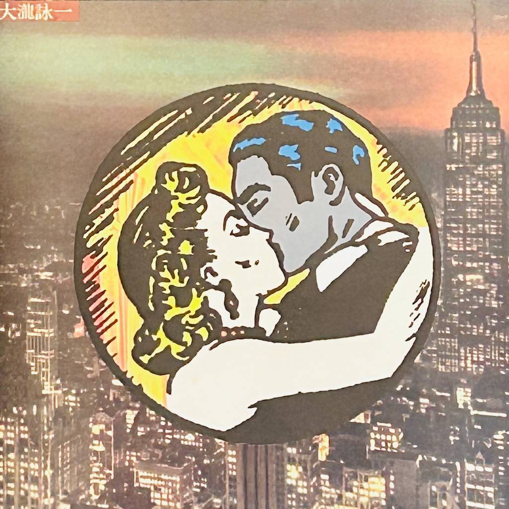 大瀧 詠一