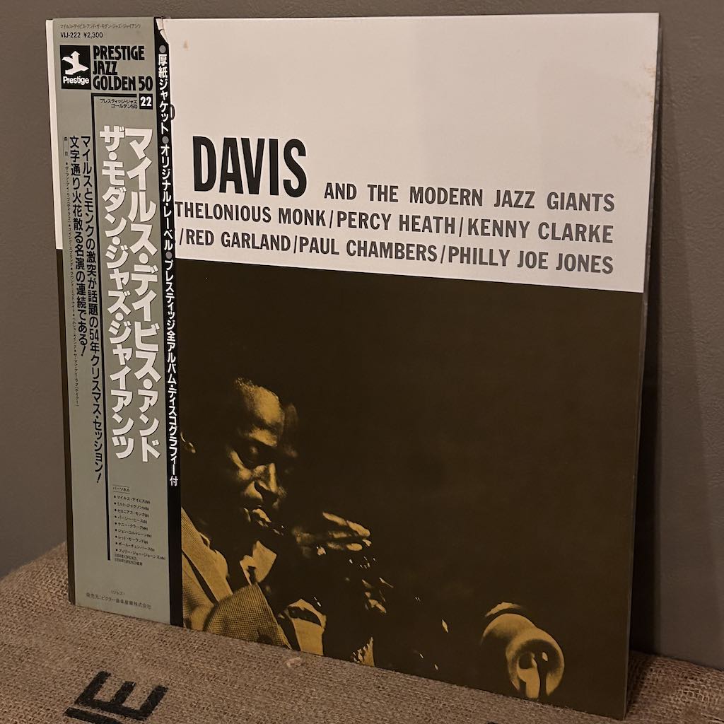 MILES DAVIS AND THE MODERN JAZZ GIANTS