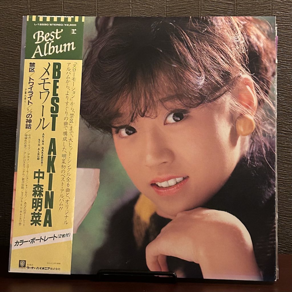 BEST AKINA メモワール
